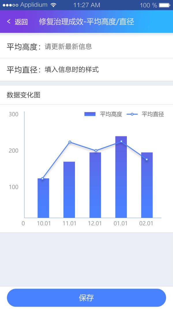 助绿app(植被检测)