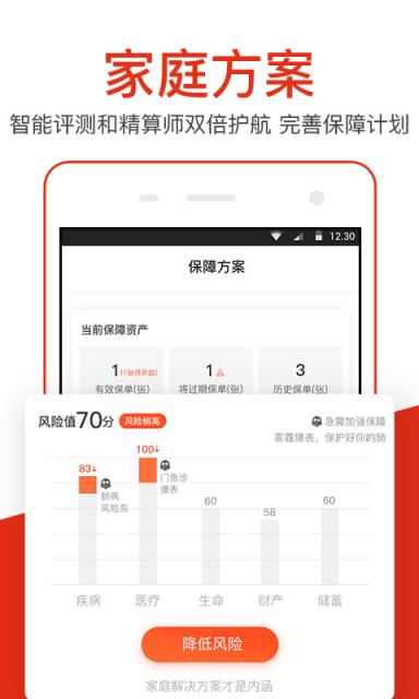 大象保险app