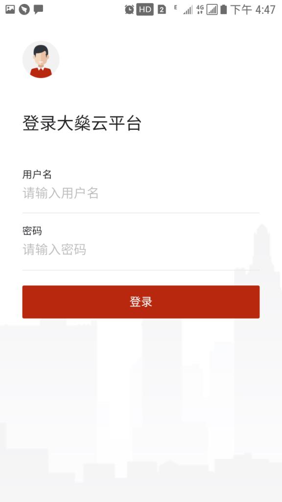 大燊土方云app