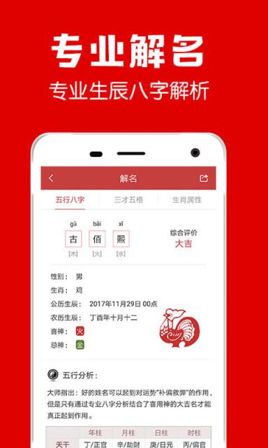多福起名app
