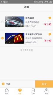 推推棒(手机投放广告)