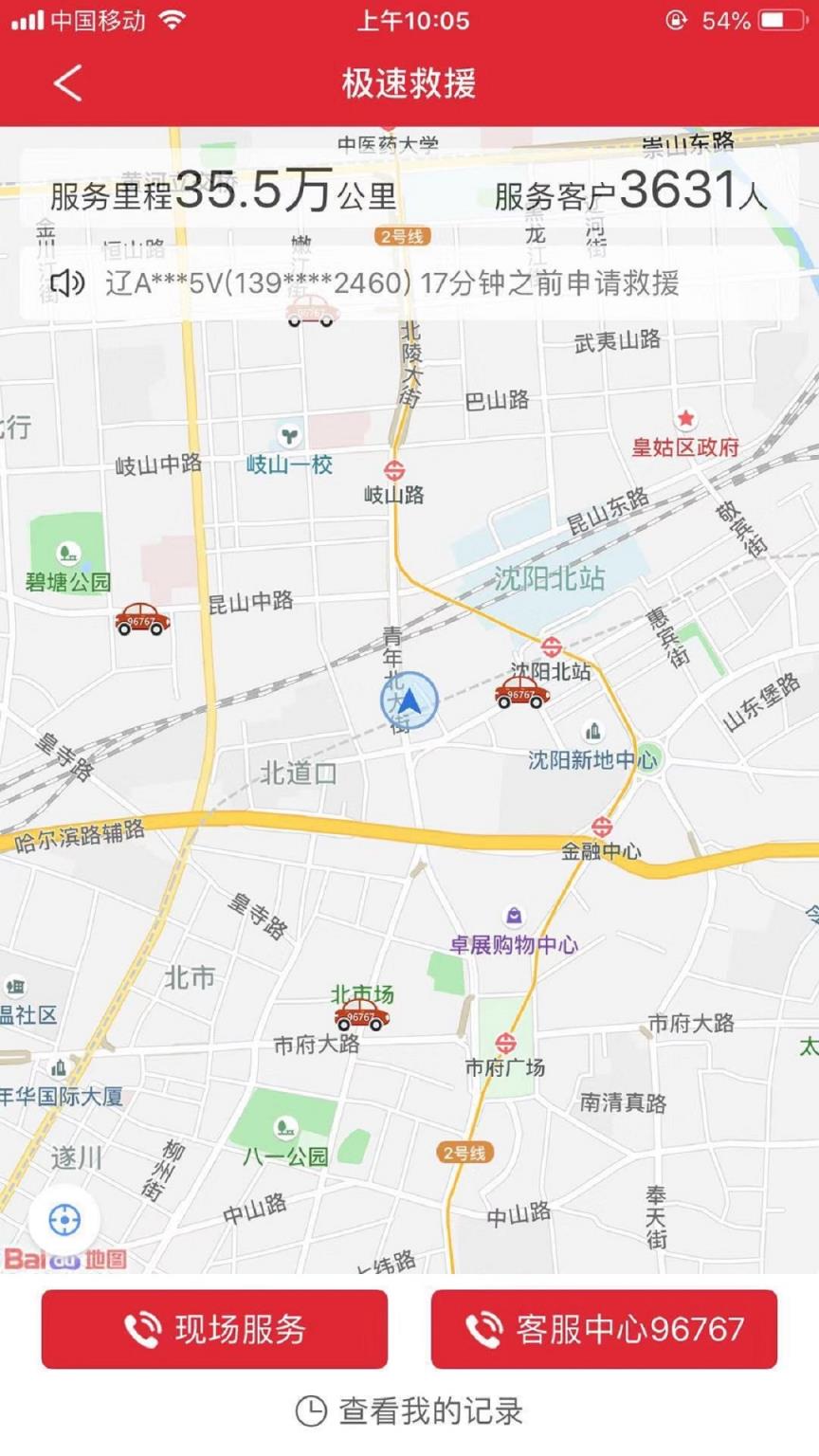 业乔汽车通app