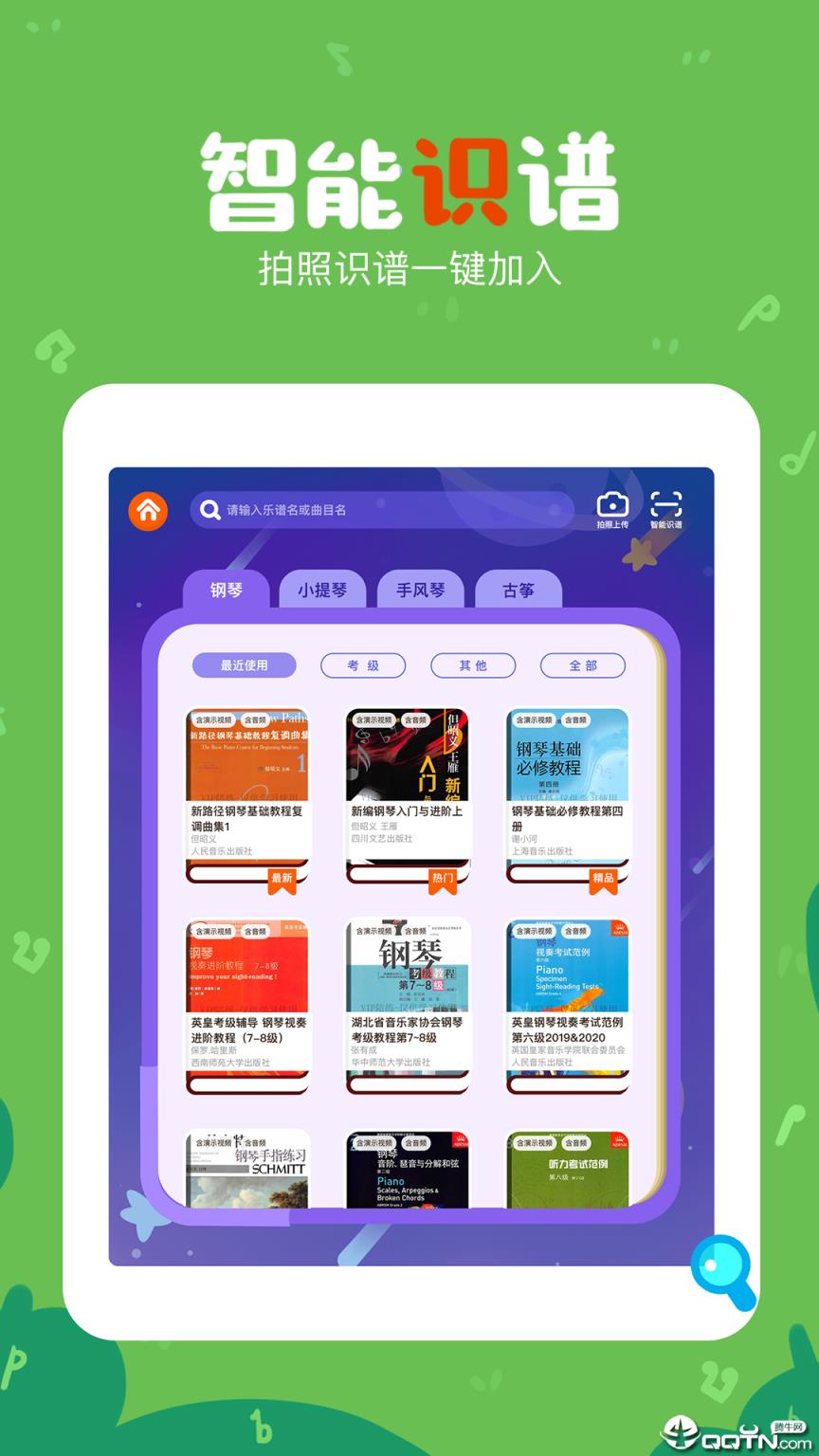 VIP陪练学生端app