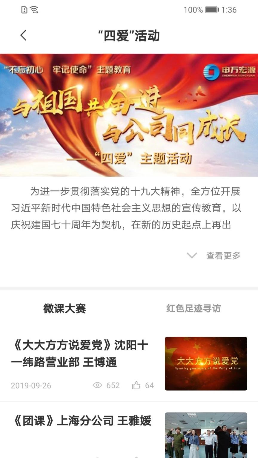 申万宏源e家app
