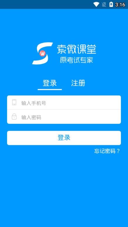 索微课堂app