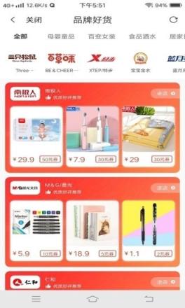 松鼠会app