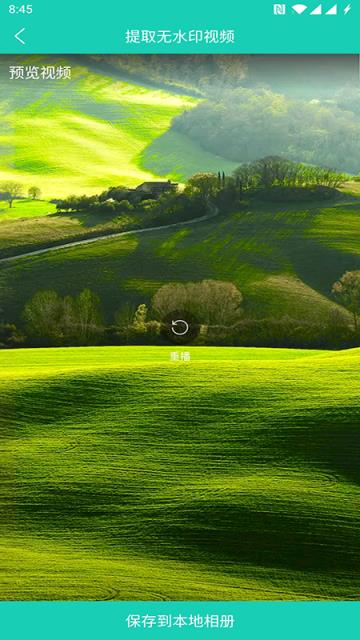 视频免费去水印app