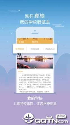 内蒙古和校园教师版客户端
