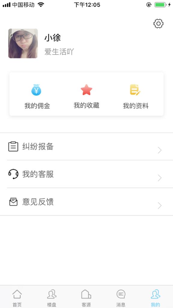 一加找房app