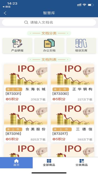 政策头条(政策查询)