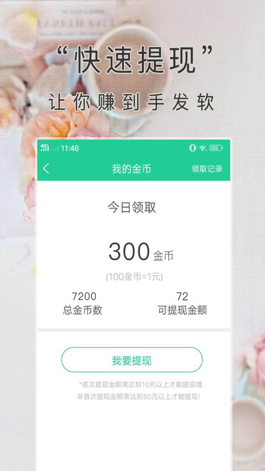 心情语录屋app