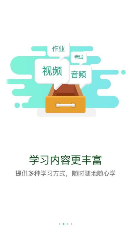 航天云课堂app