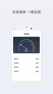 东风出行司机端