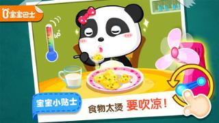 宝宝居家安全app