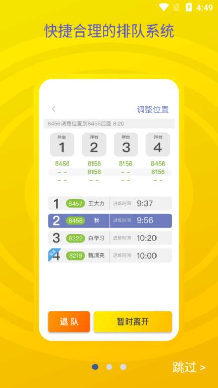 砼行驾驶员app
