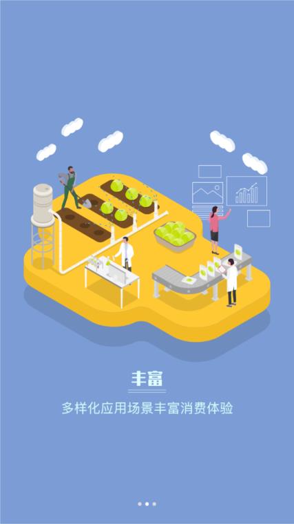 溯本通app官方版