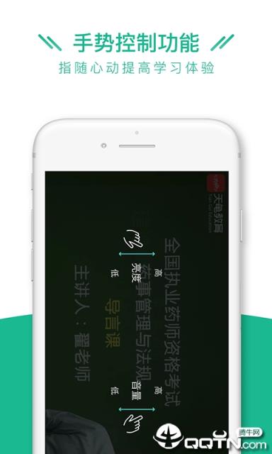 执业药师全题库