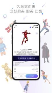 漫想家app(模玩潮玩)