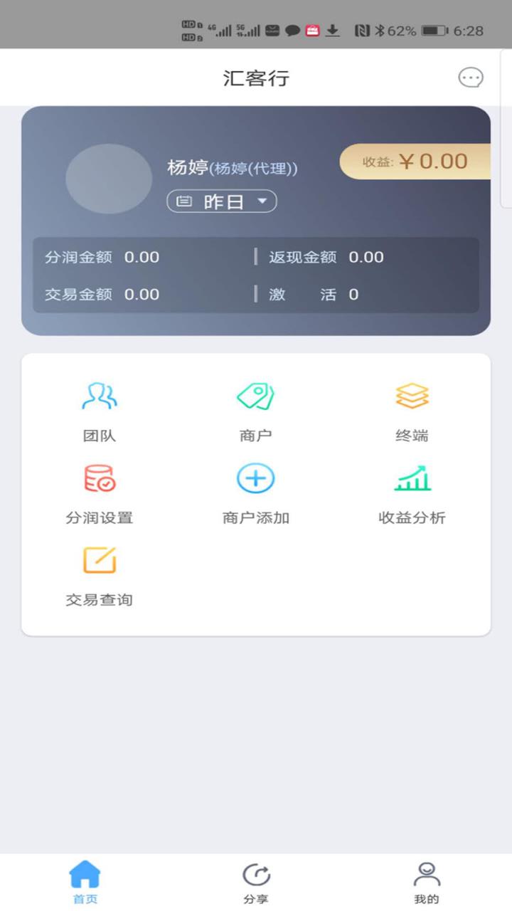 汇客行app
