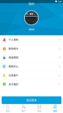 通远方TSP app