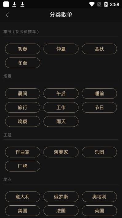 索尼精选HiRes音乐app