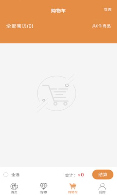 简值app(领券返利)