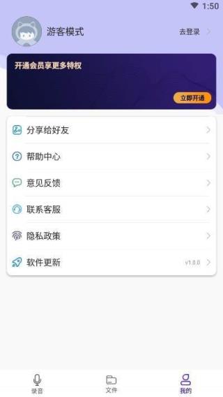 语音备忘录助手