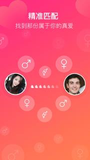 欧亿婚恋安卓版