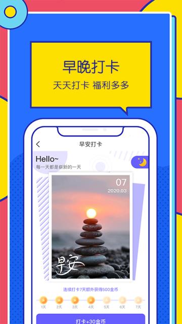 优米走路app