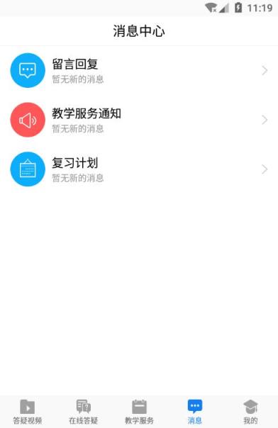 研路有你app