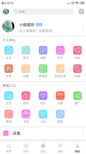 掌上珠宝app