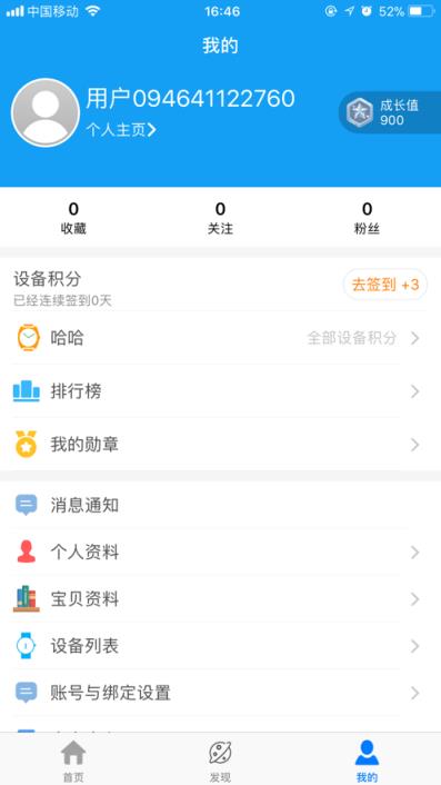 辣守护app