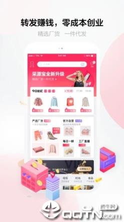 采源宝官方最新版下载