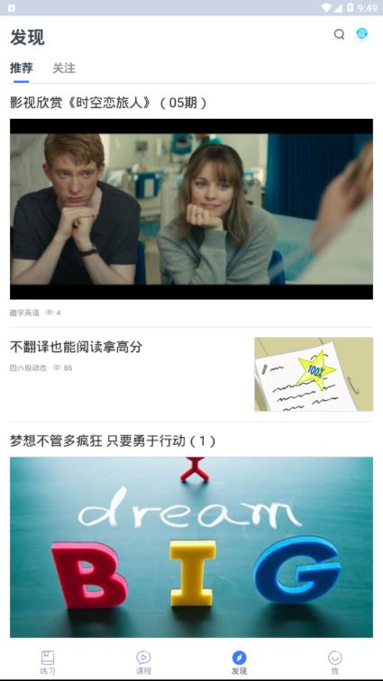 粉笔四六级
