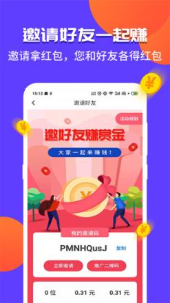 赏呗兼职app

