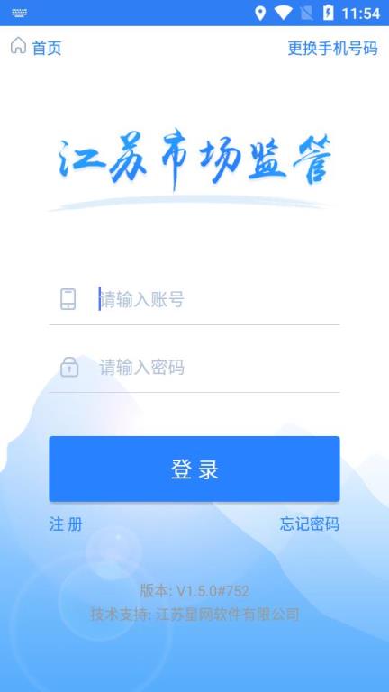 江苏市场监督app
