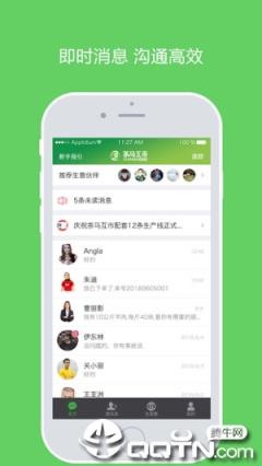 茶马互市app
