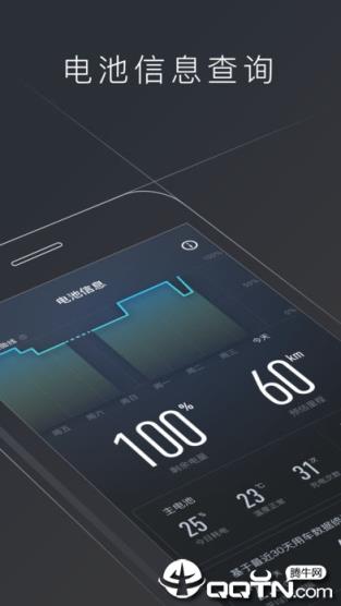 小牛电动app官方版下载