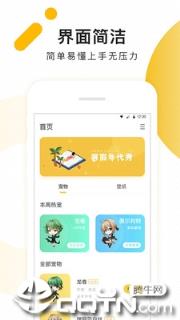 柠檬桌面宠物app