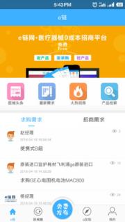 e链网app
