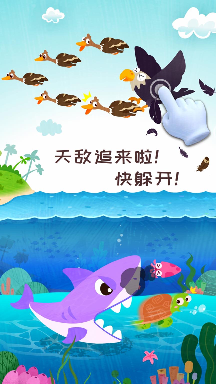 奇妙森林历险记app