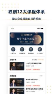汉源餐饮大学app