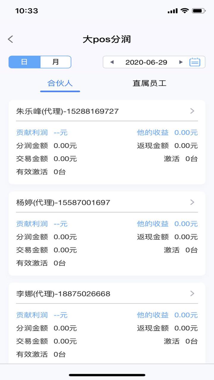 汇客行app