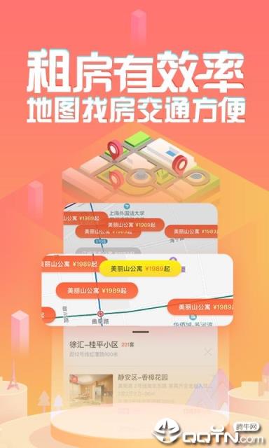 蘑菇租房手机版