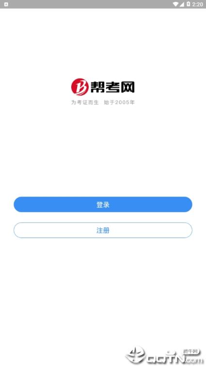 二级造价师考试