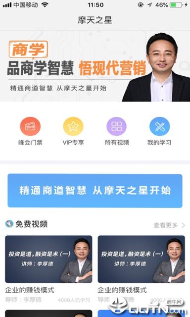 摩天之星
