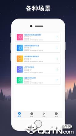连点器app
