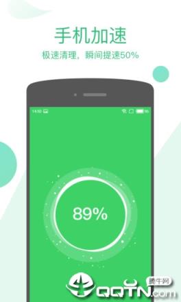 清理大师极速版app