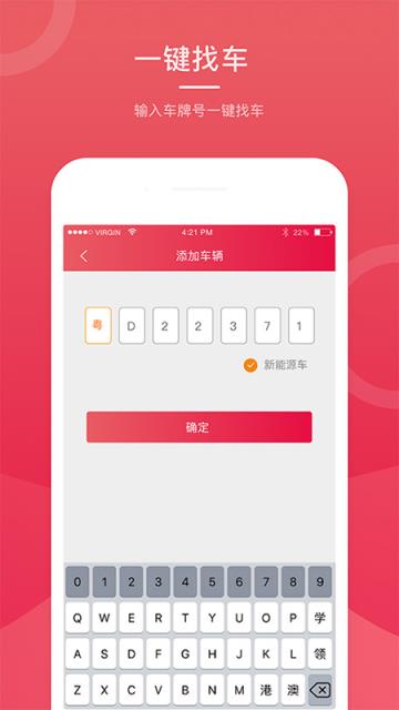 快到了室内导航