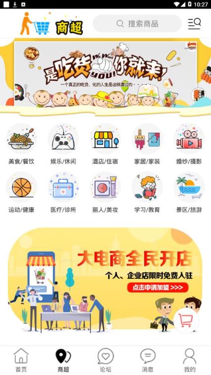 炎陵红app